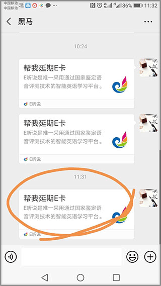 e听说中学图2