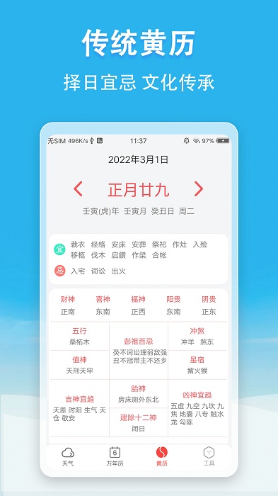 小云天气图1