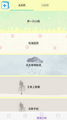 死亡计算器官方版图4