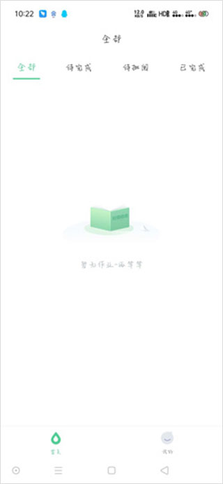 七天学伴app学生版图4