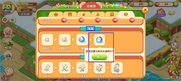 开心合成九游版图2