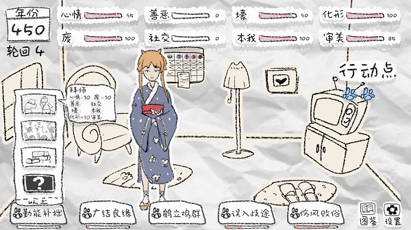 狐里狐涂正版图2