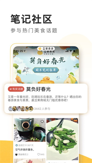 豆果美食图2