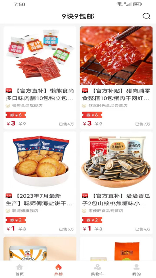 好利返图2