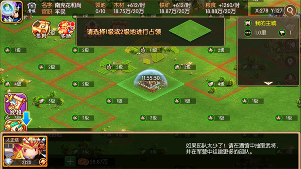 萌军天下手游官网版图3