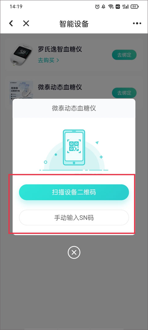e企健康app