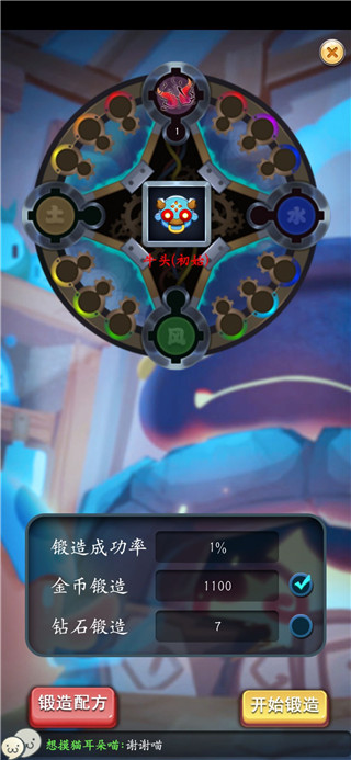 仙宠物语破解版图1