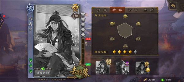 三国杀官方版图2
