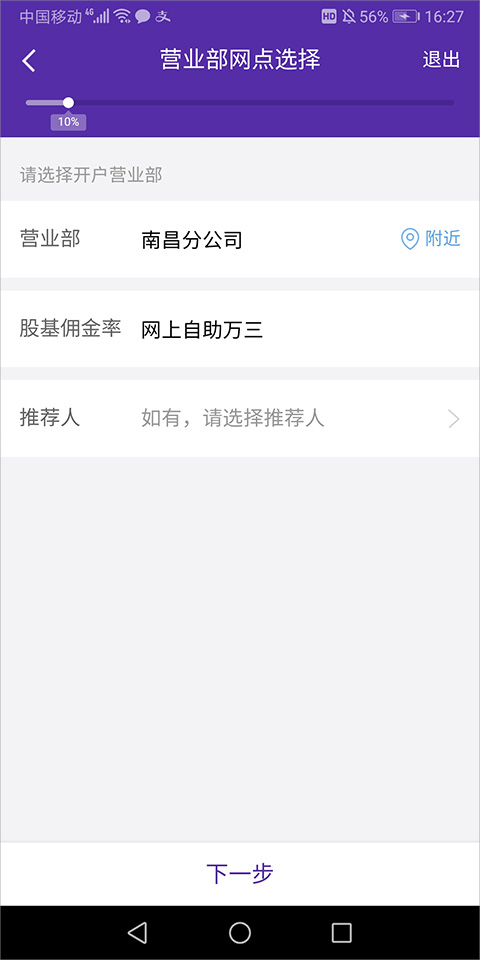 华鑫证券鑫e代
