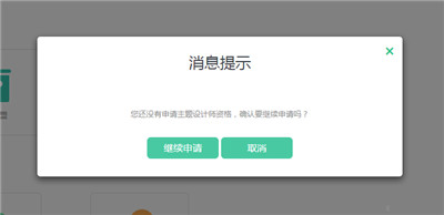 oppo主题商店最新版