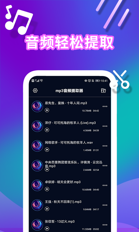 音乐剪辑合成大师图4