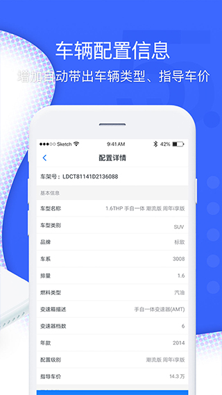 超级车店app最新版图4