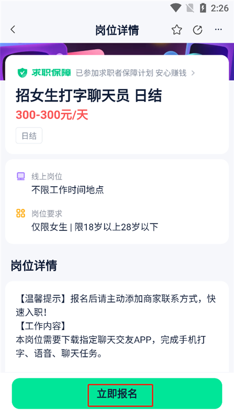 青团社兼职app官方版截图1