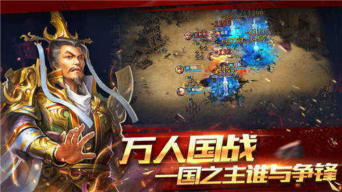 攻城三国之英雄列传图3