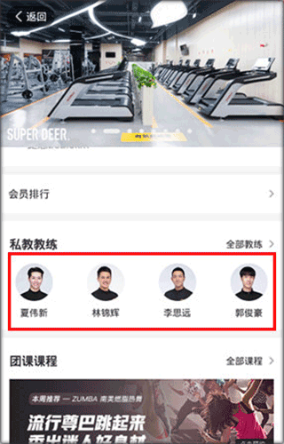 超鹿运动app