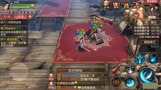 大唐无双网易版2.0.29安卓版图2