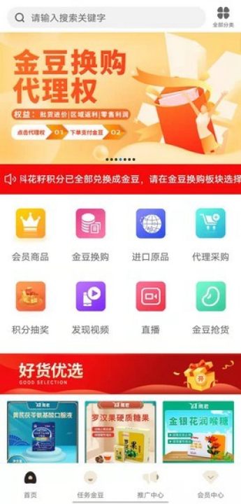 趣豆壳原版图1
