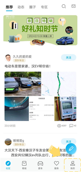 比亚迪汽车最新版图4