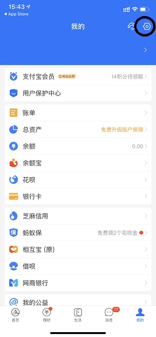 支付宝国际版app客户端