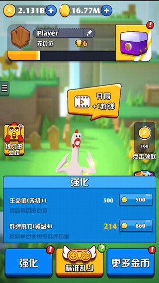 鸡你太美图2