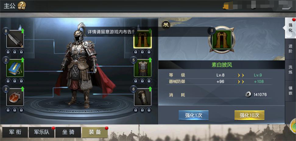 乱世纷争官方版图4