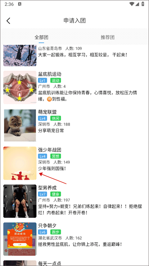 7动凯格尔运动软件安卓版图3