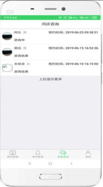欣欣医生图3