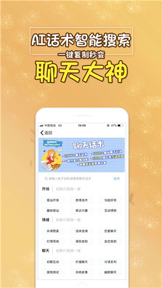 聊天助手app截图1