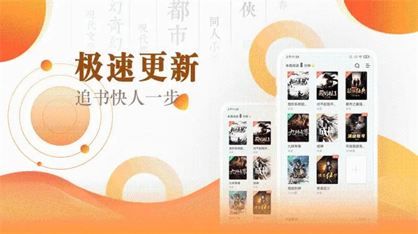 宜搜小说快读版图2