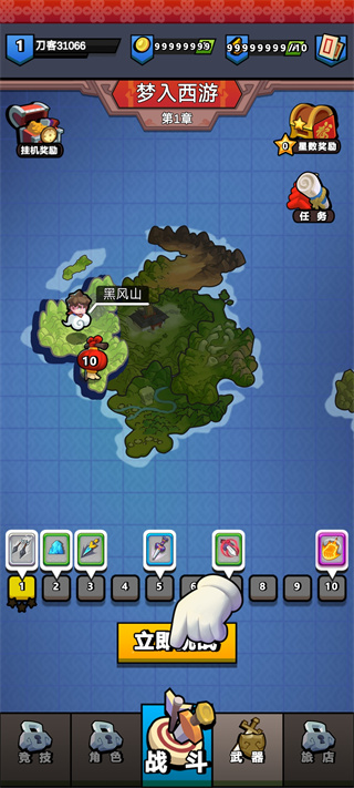 我丢飞刀破解版图1