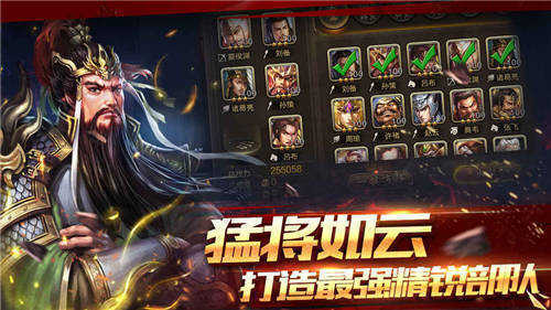 攻城三国之英雄列传图1