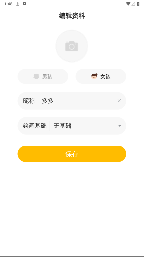 小熊艺术app