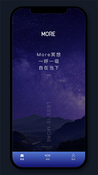 More冥想图4