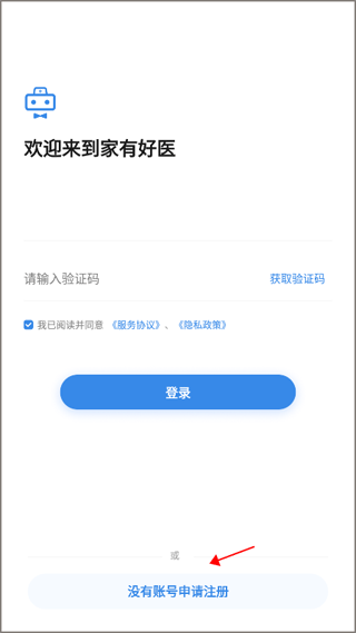 家有好医医生版图1