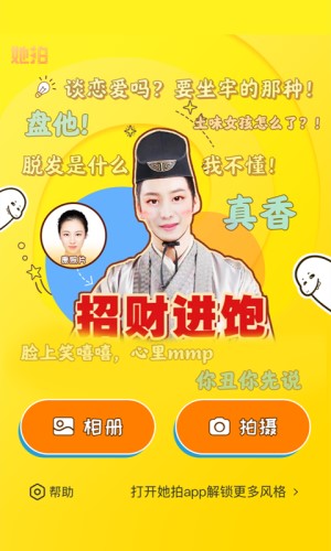 她拍相机图4