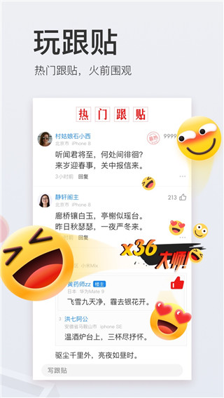 网易新闻头条版截图4