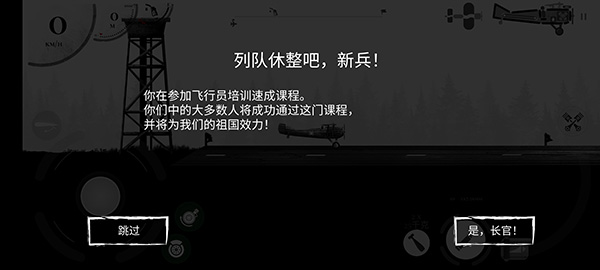 战机公司(Warplane inc.)