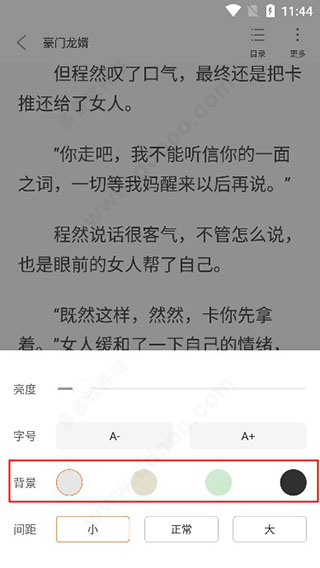 懒猫小说app图2