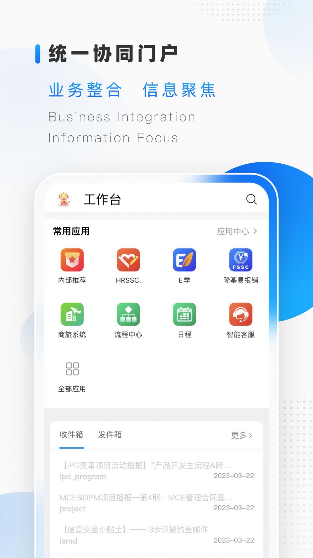 隆易试用截图2