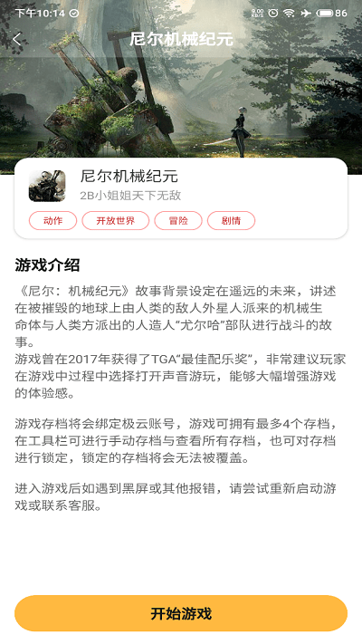 极云普惠云电脑永久免费安卓版截图2