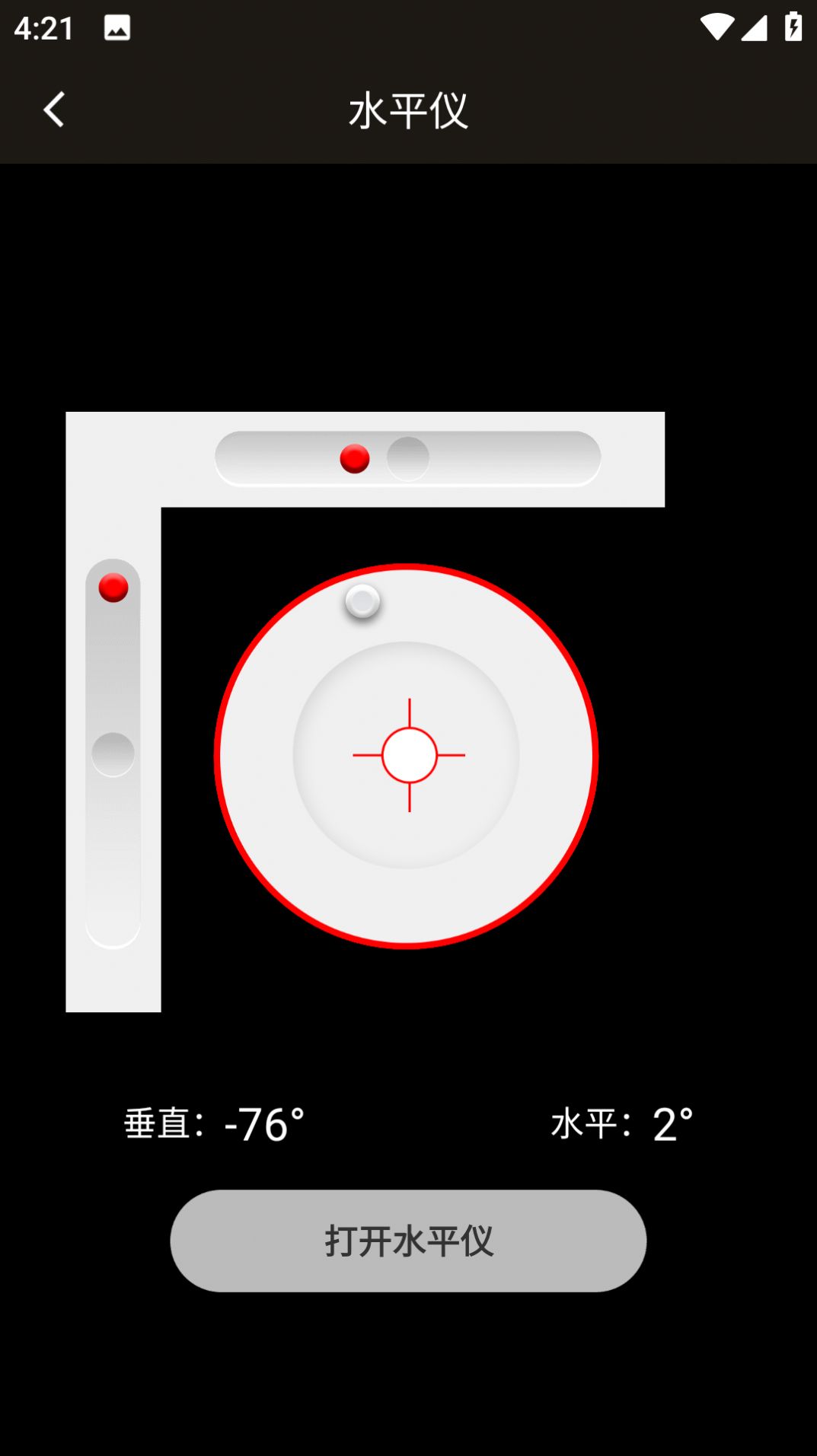 双月手电筒