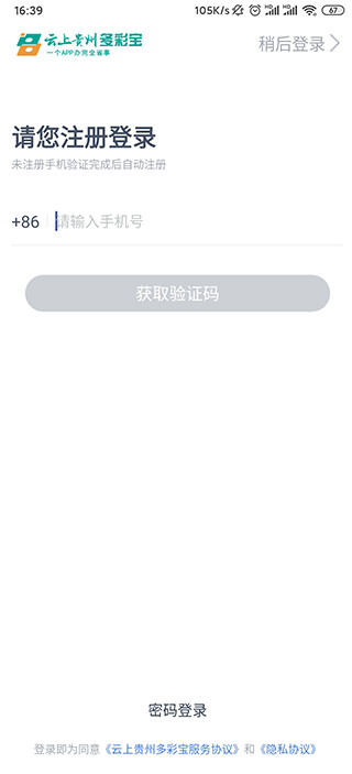 多彩宝app