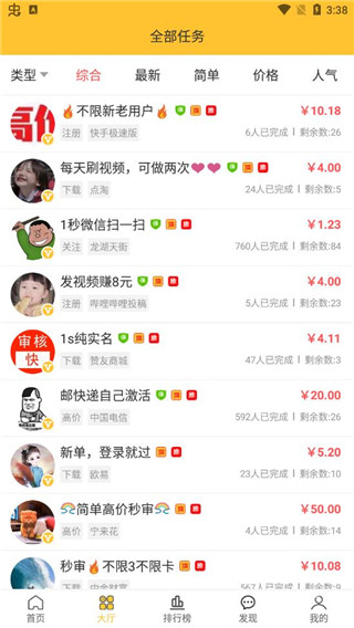 米多赚钱图1