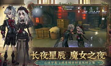 第五人格官方版