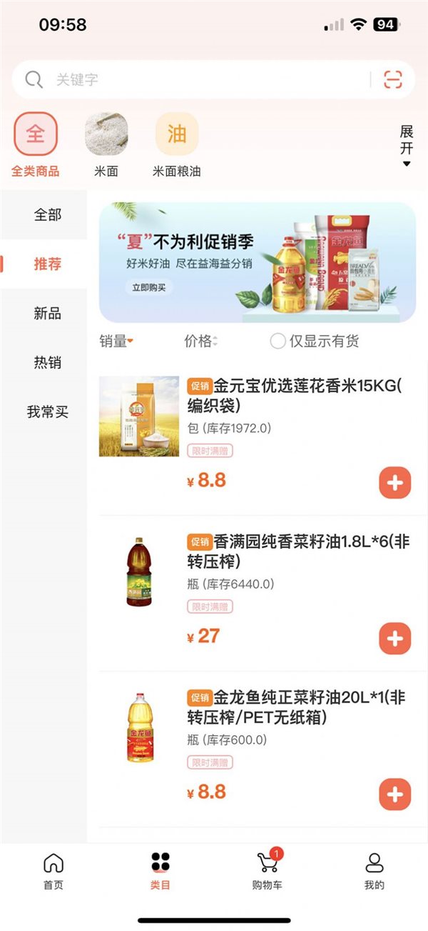 益分销app下载安装