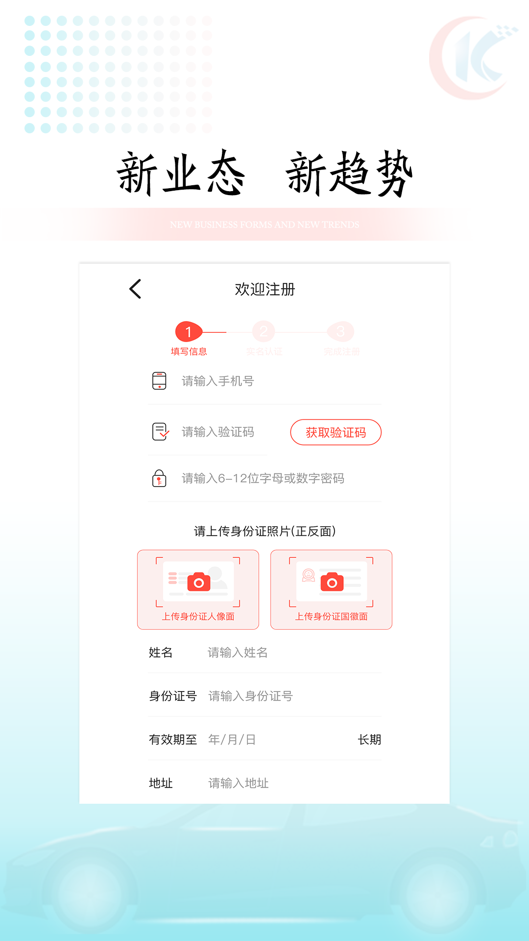 快易车图5