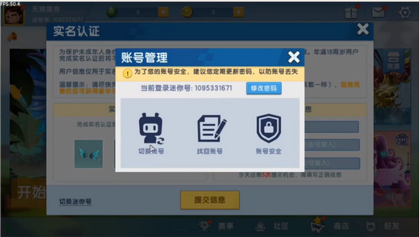 迷你世界1.25.6版图3