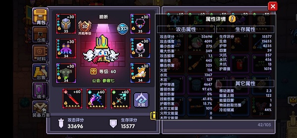 我的勇者官方版图1