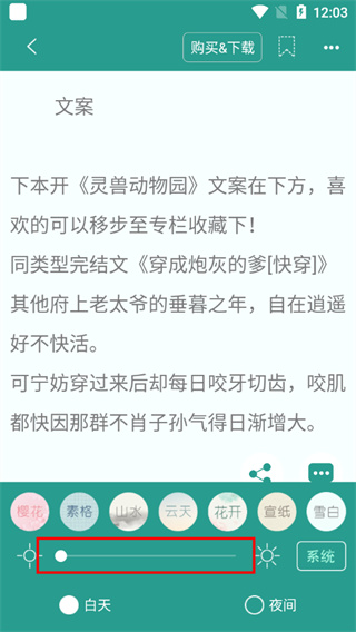 晋江小说阅读软件图1