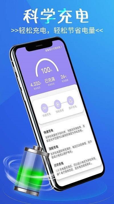 於菟省电小精灵图1